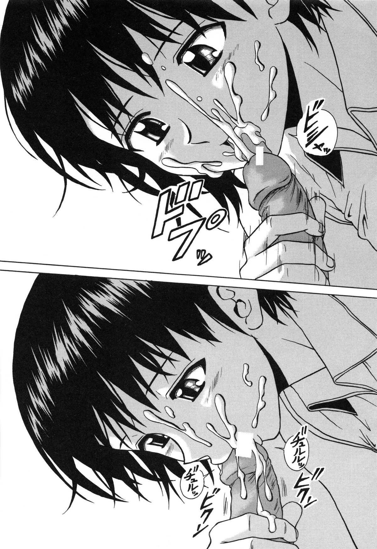 [楓牙] 摩子