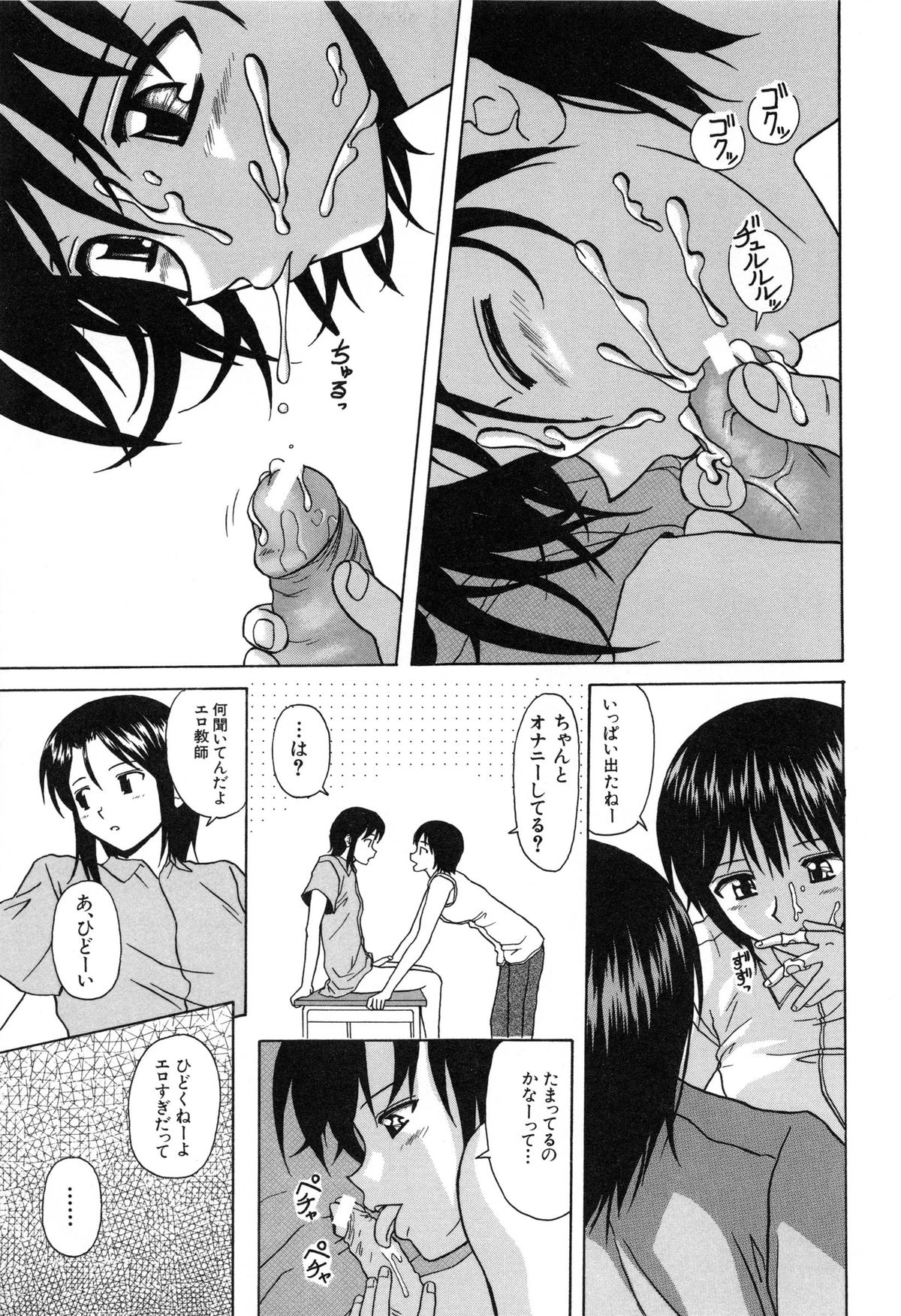 [楓牙] 摩子
