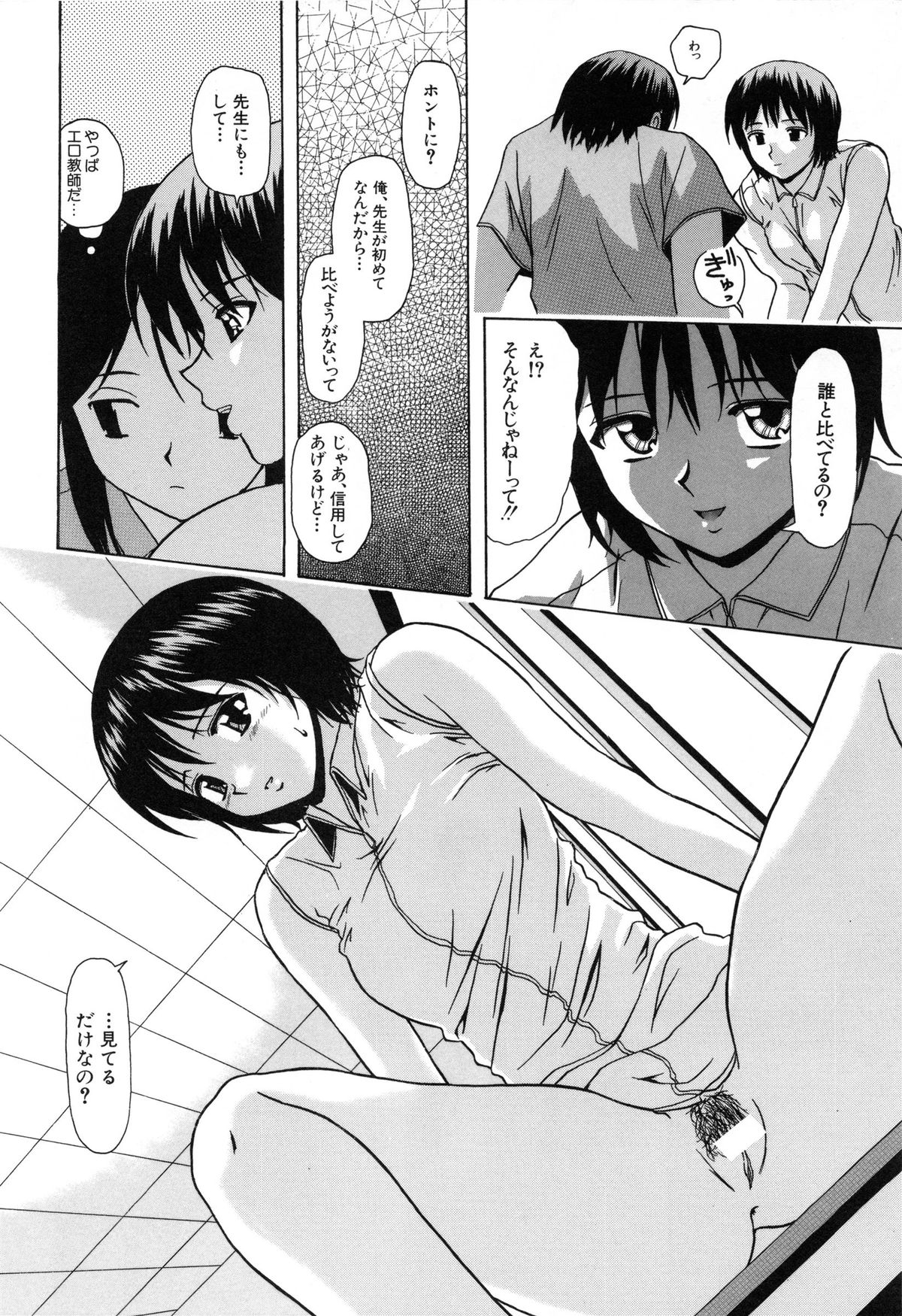 [楓牙] 摩子