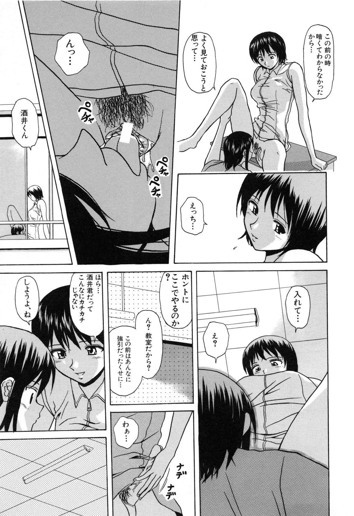 [楓牙] 摩子