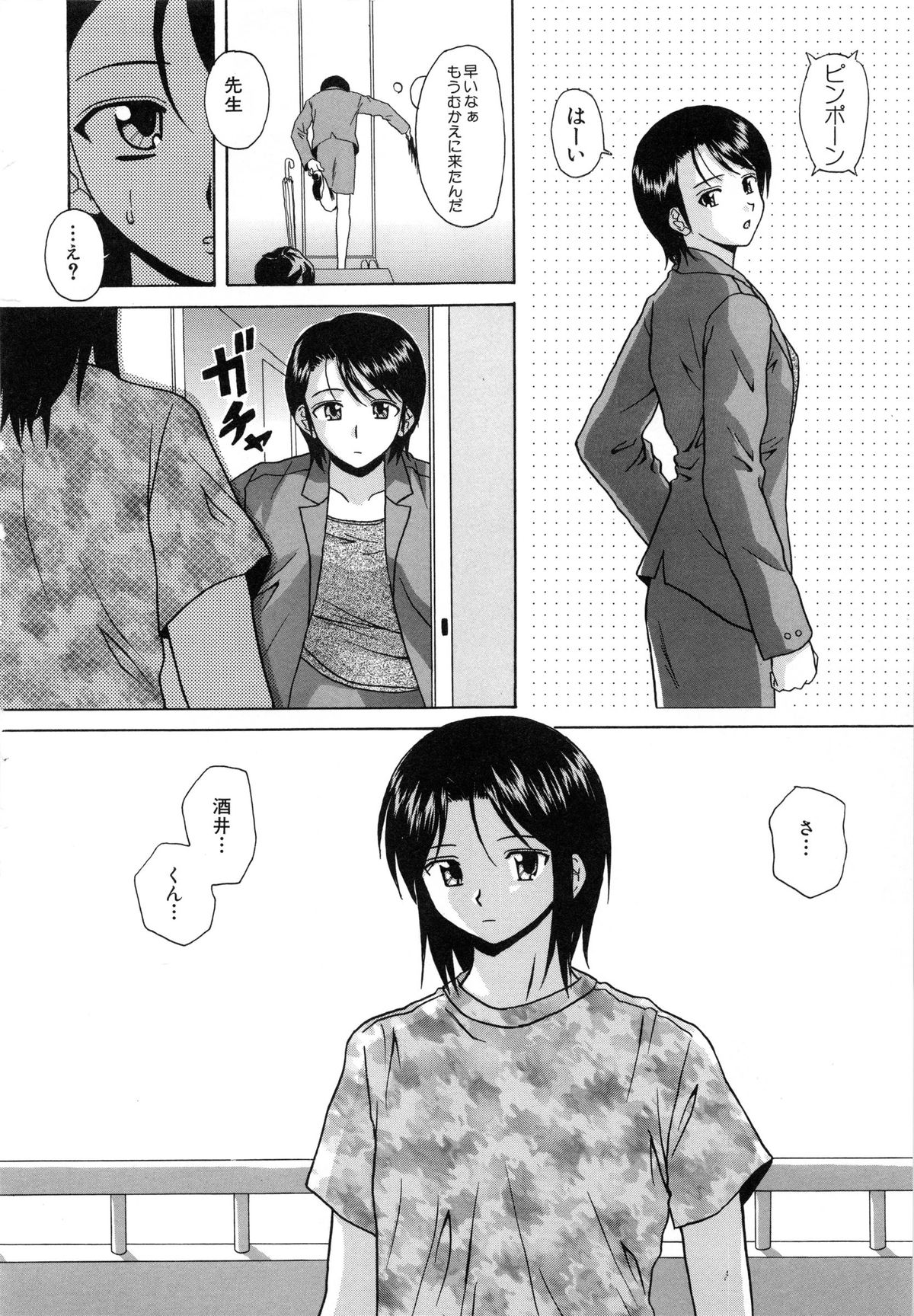 [楓牙] 摩子