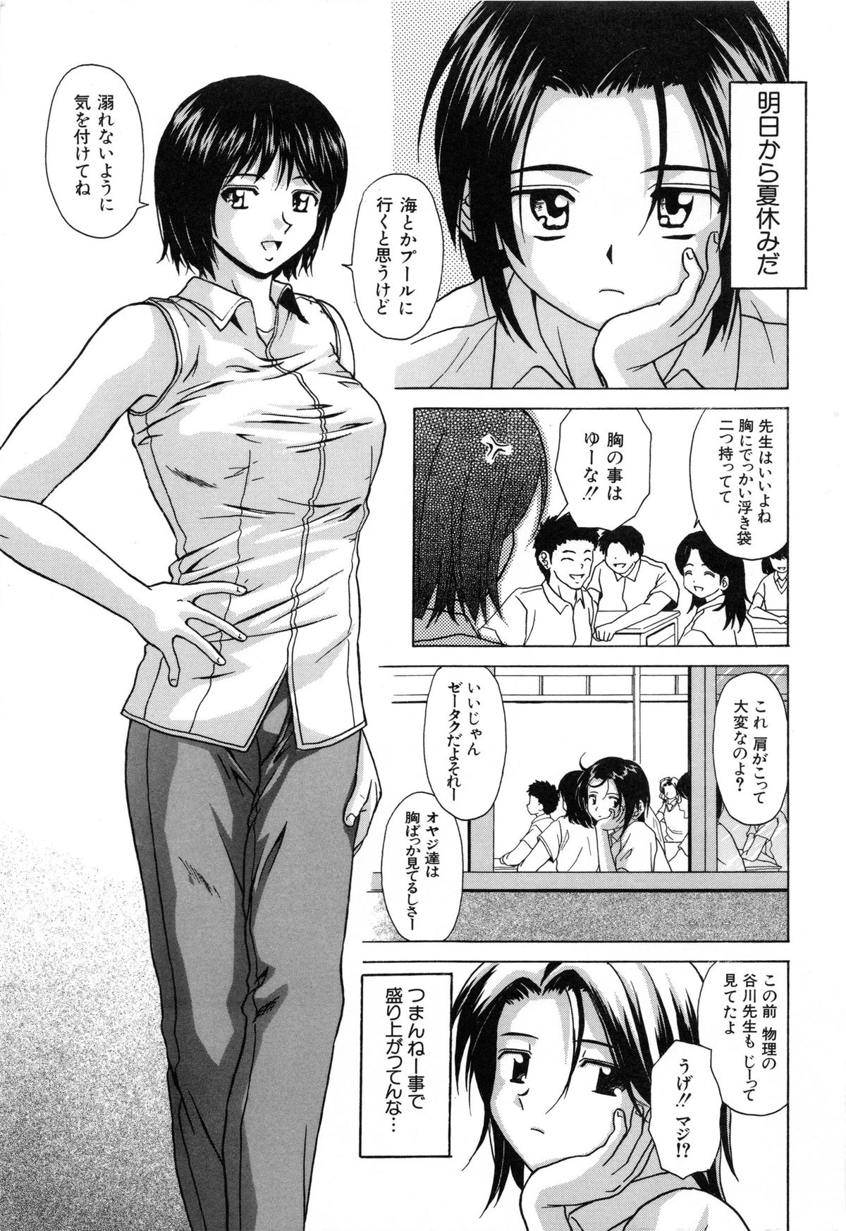[楓牙] 摩子