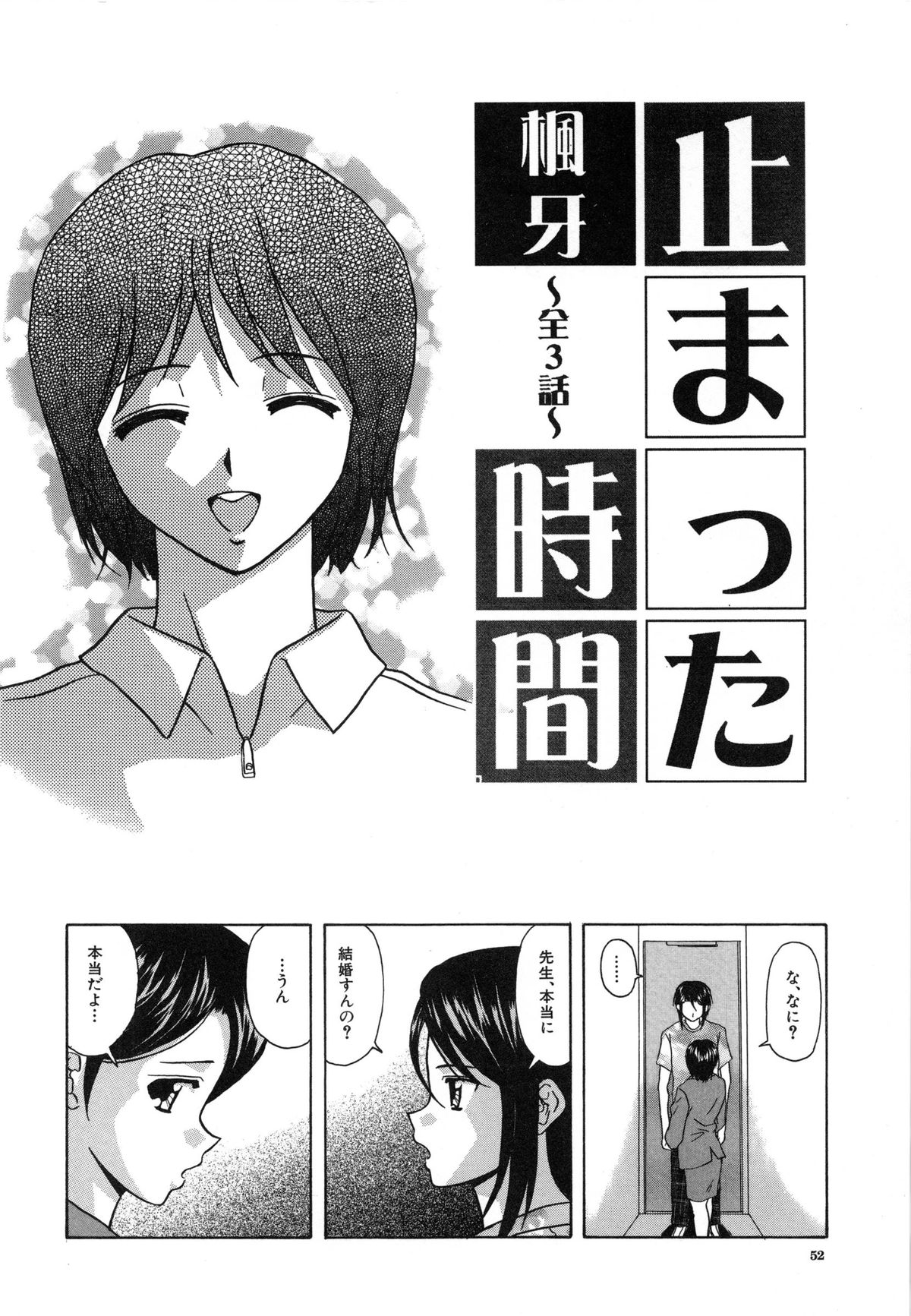 [楓牙] 摩子