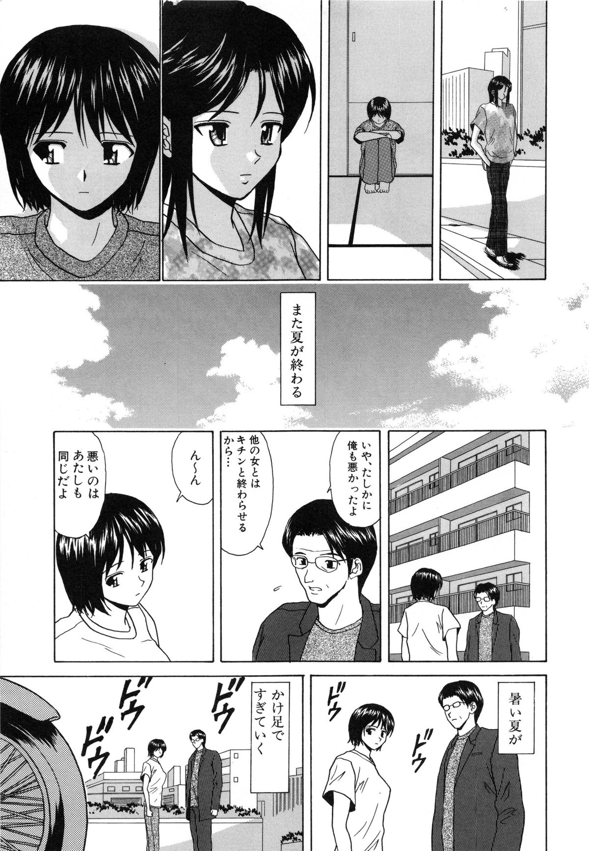 [楓牙] 摩子