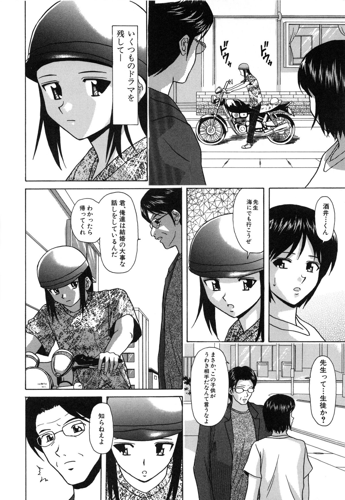 [楓牙] 摩子