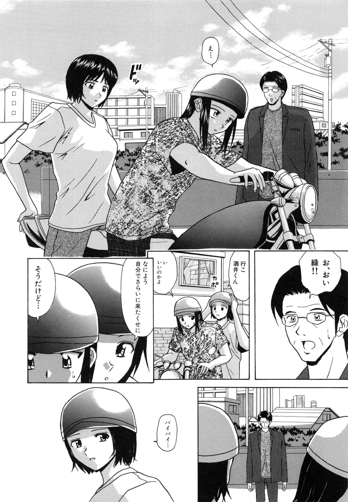 [楓牙] 摩子