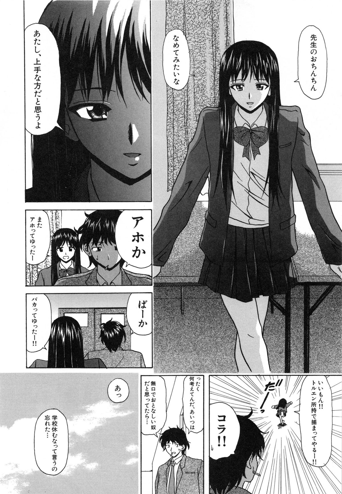 [楓牙] 摩子