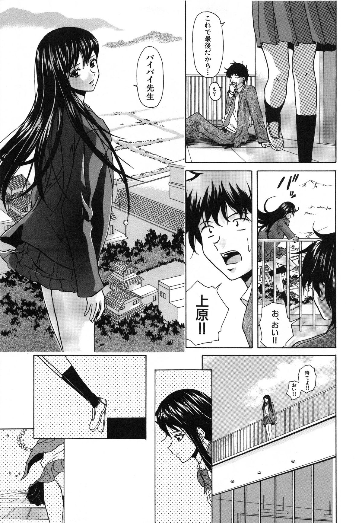 [楓牙] 摩子