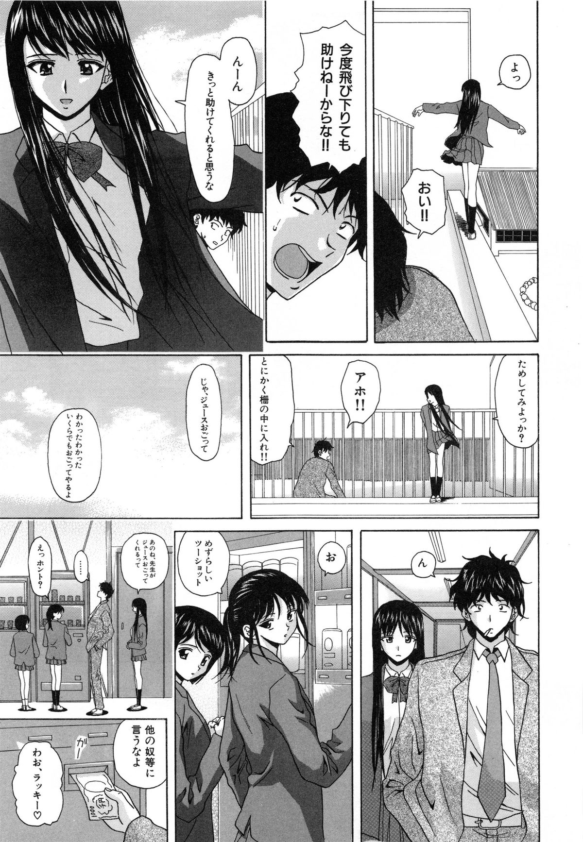 [楓牙] 摩子