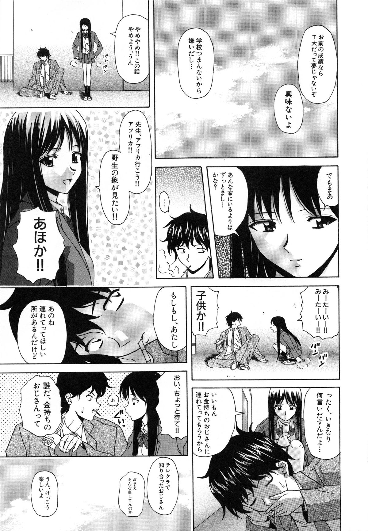 [楓牙] 摩子