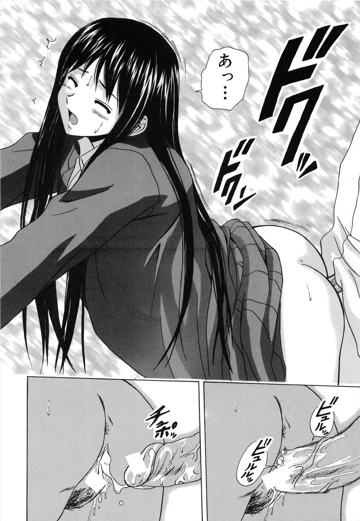 [楓牙] 摩子