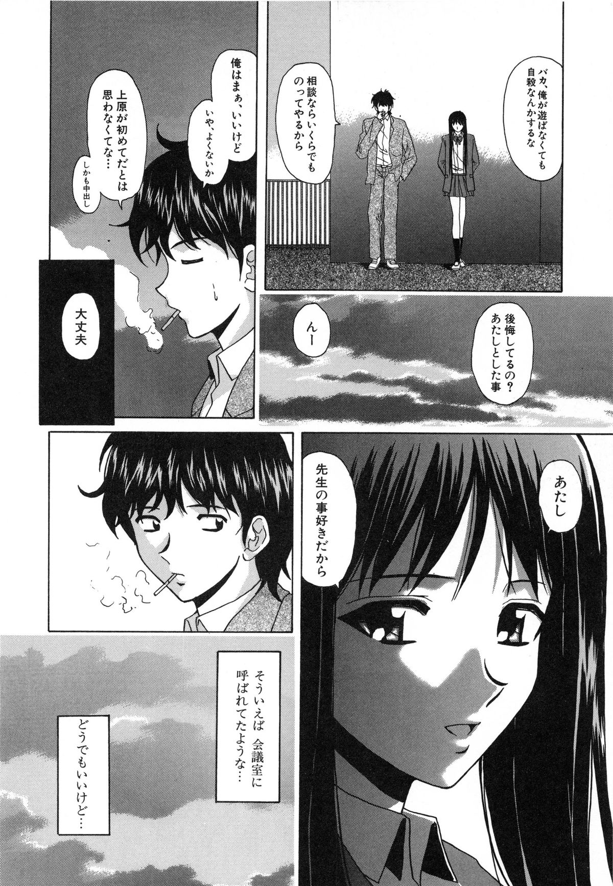 [楓牙] 摩子