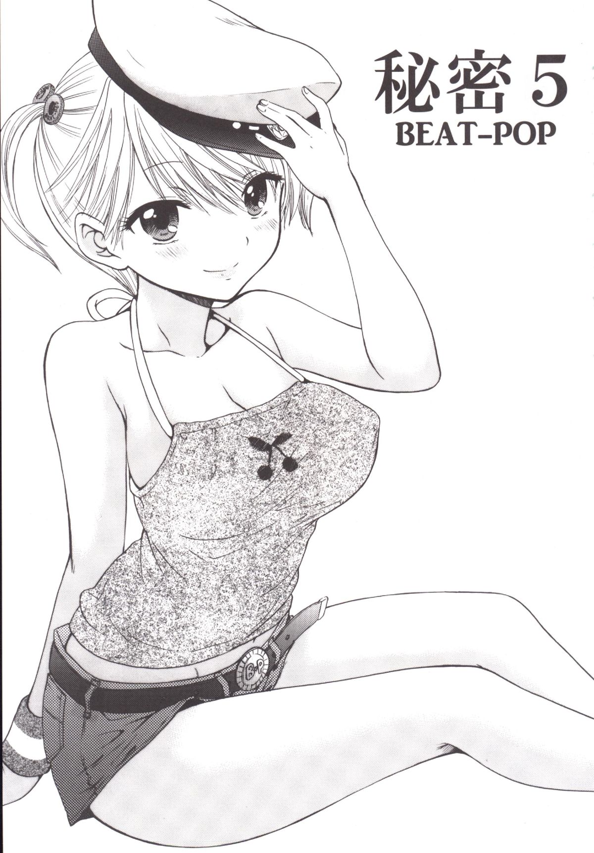 [BEAT-POP (尾崎未来)] 秘密5 [DL版]