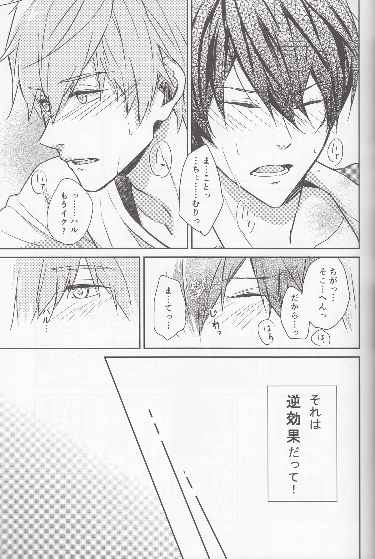 (C86) [Arlecchino (mitsuya)] M to N (Free!)