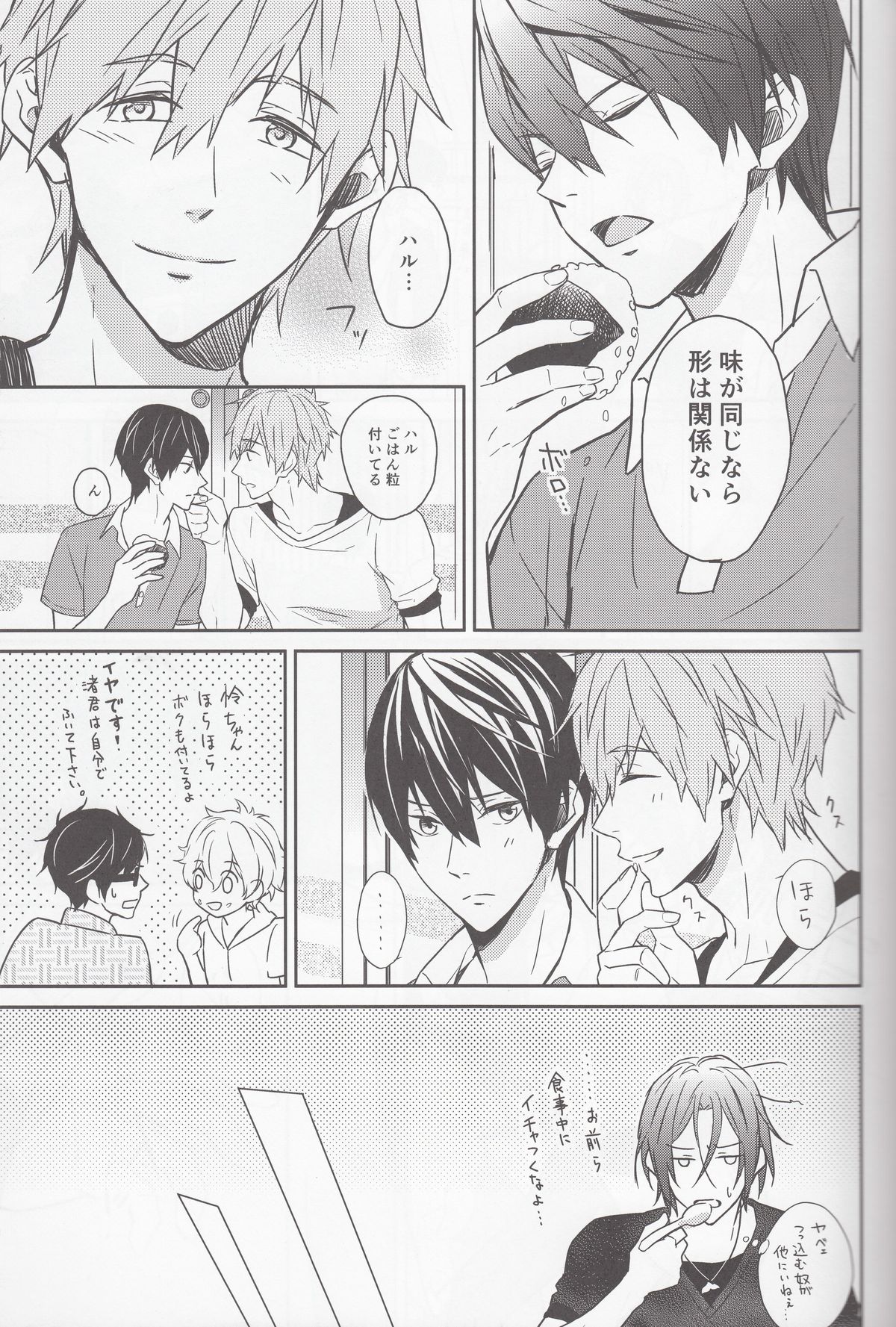 (C86) [Arlecchino (mitsuya)] M to N (Free!)