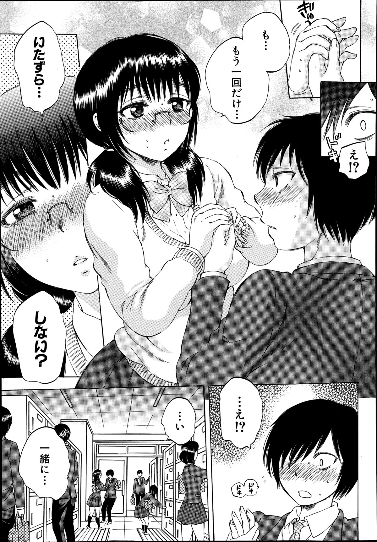 [サブスカ] 欲望インビジブル 全4話