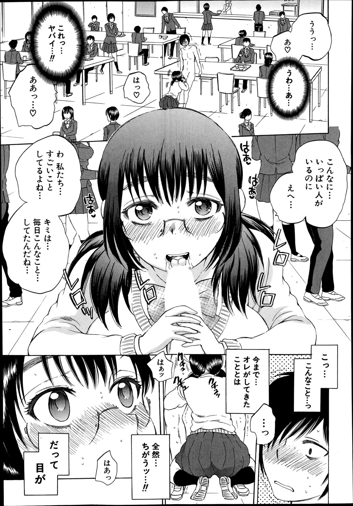 [サブスカ] 欲望インビジブル 全4話