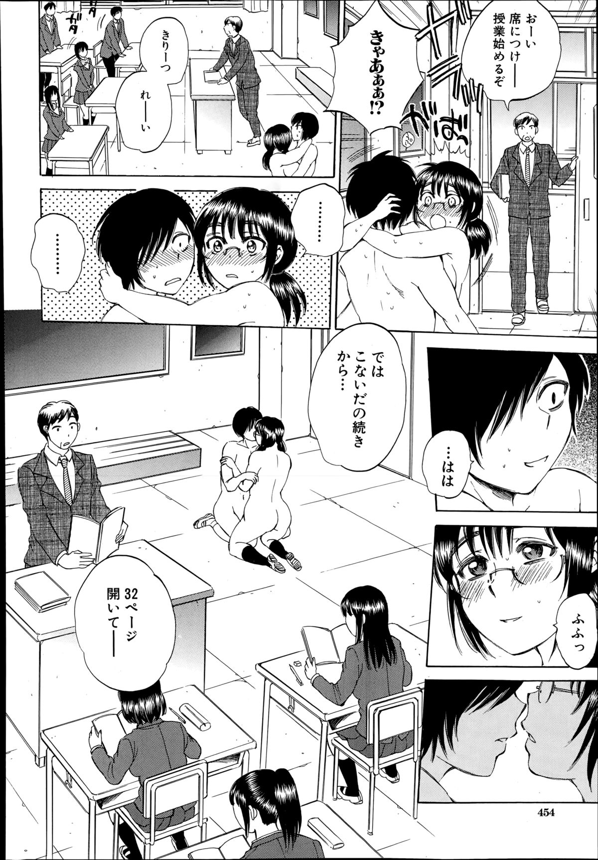 [サブスカ] 欲望インビジブル 全4話
