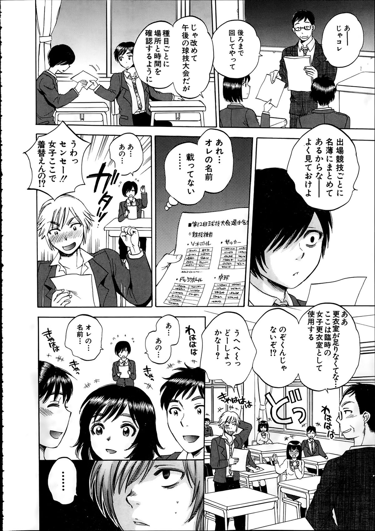 [サブスカ] 欲望インビジブル 全4話