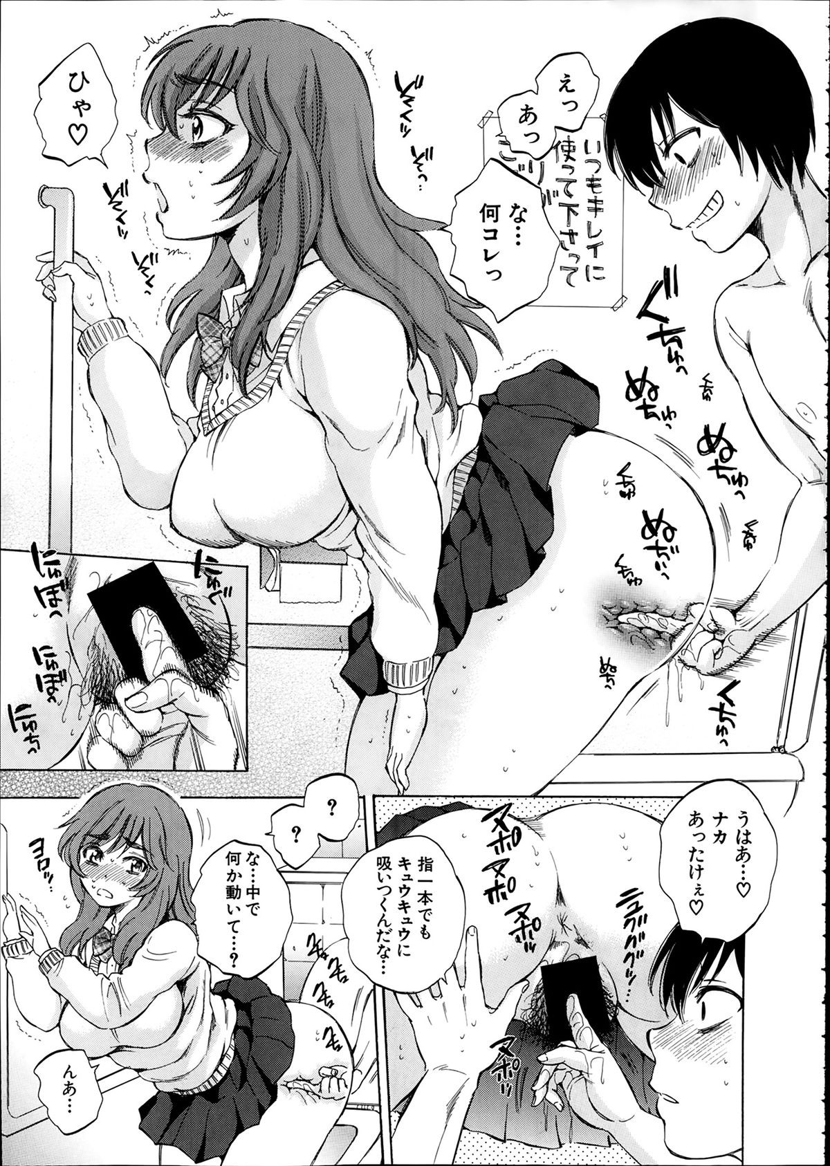 [サブスカ] 欲望インビジブル 全4話