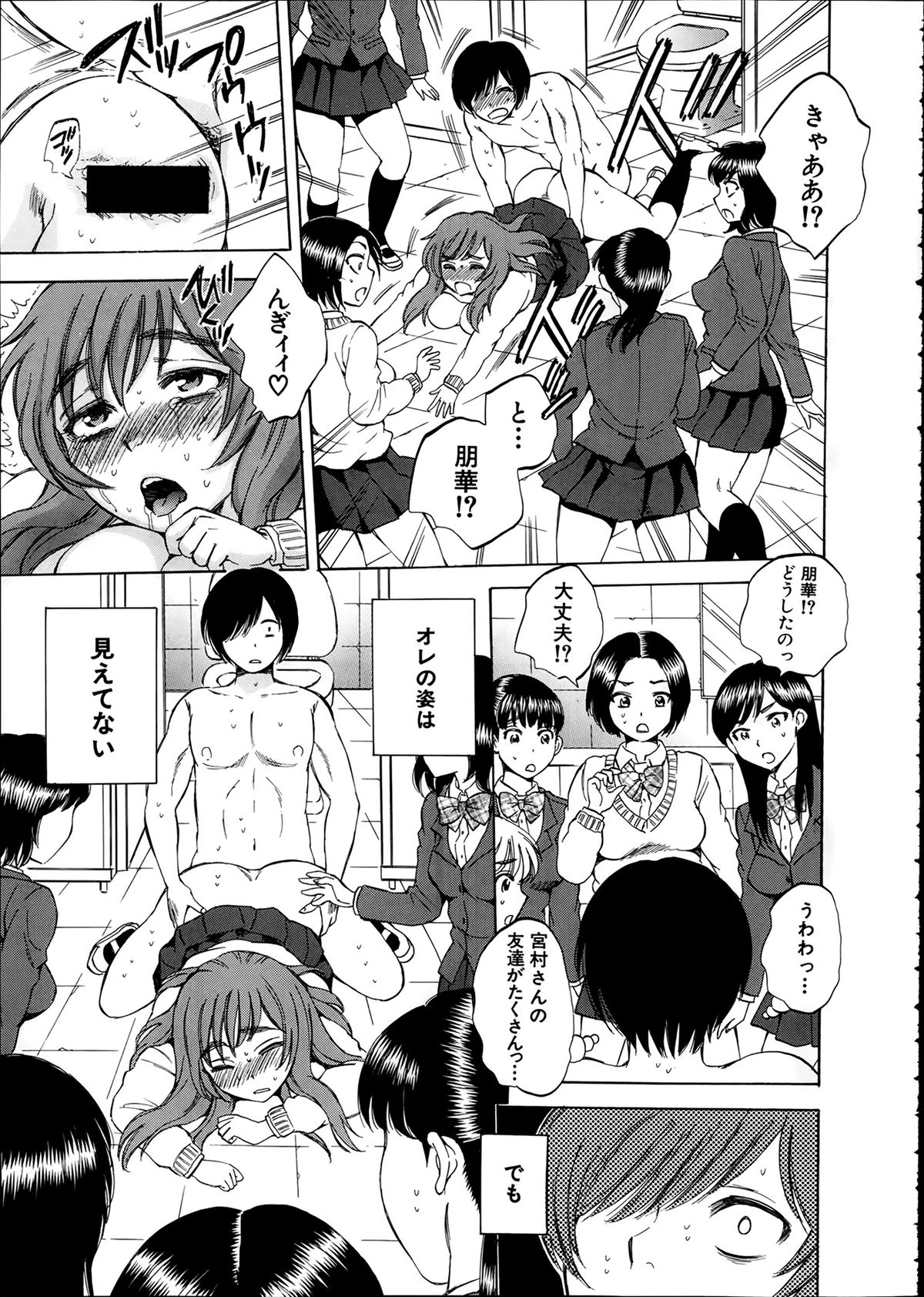 [サブスカ] 欲望インビジブル 全4話