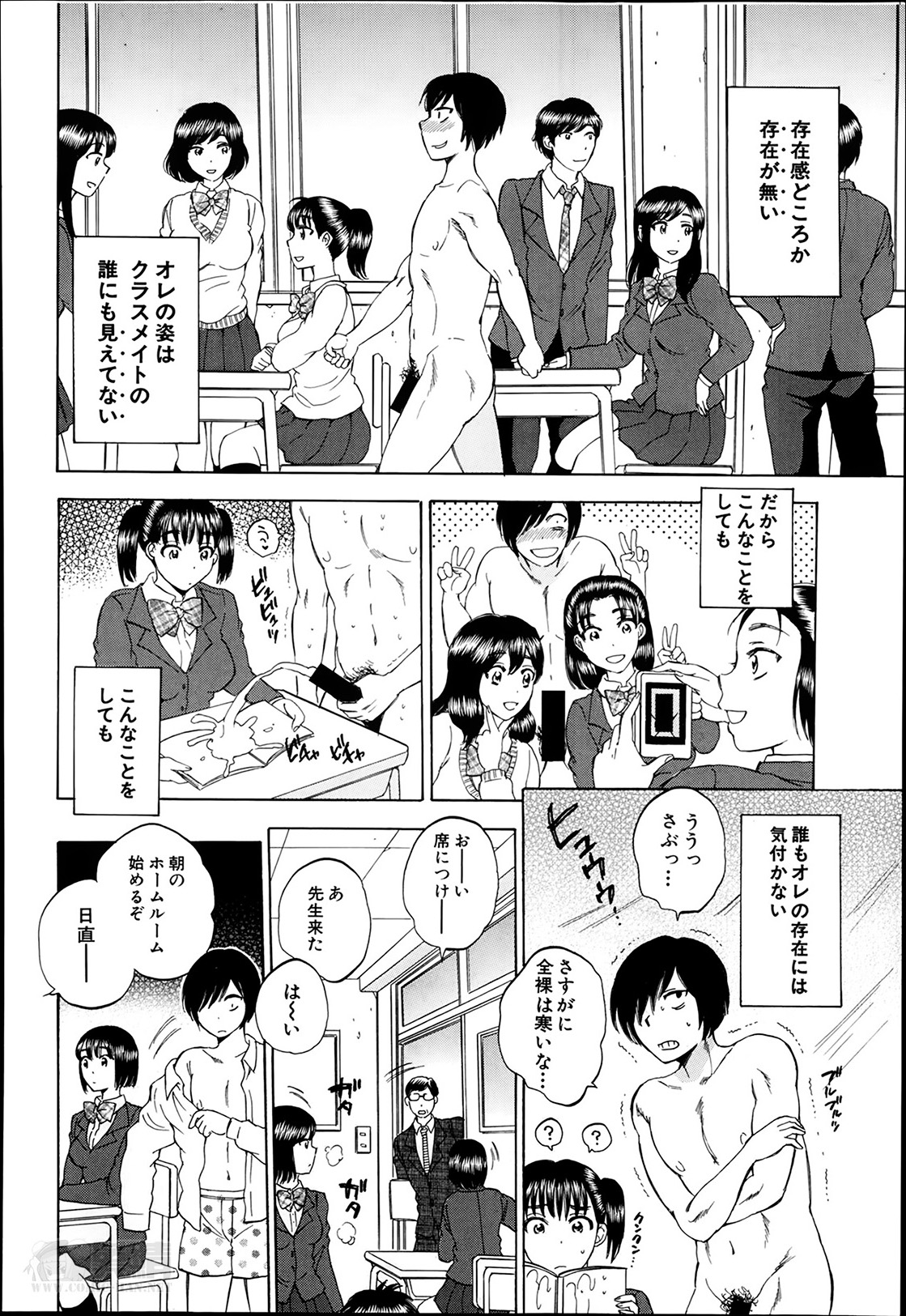 [サブスカ] 欲望インビジブル 全4話