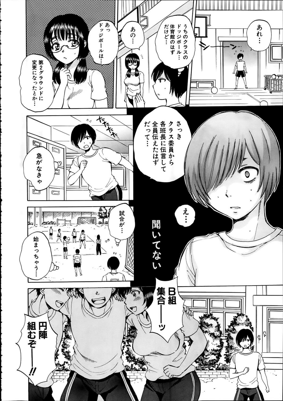 [サブスカ] 欲望インビジブル 全4話