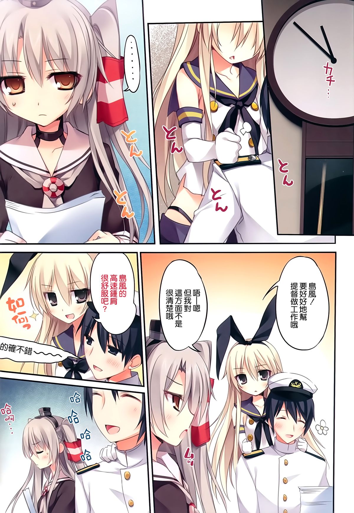 (C86) [KAROMIX (karory)] Karorful mixEX 13 (艦隊これくしょん -艦これ-) [中国翻訳]