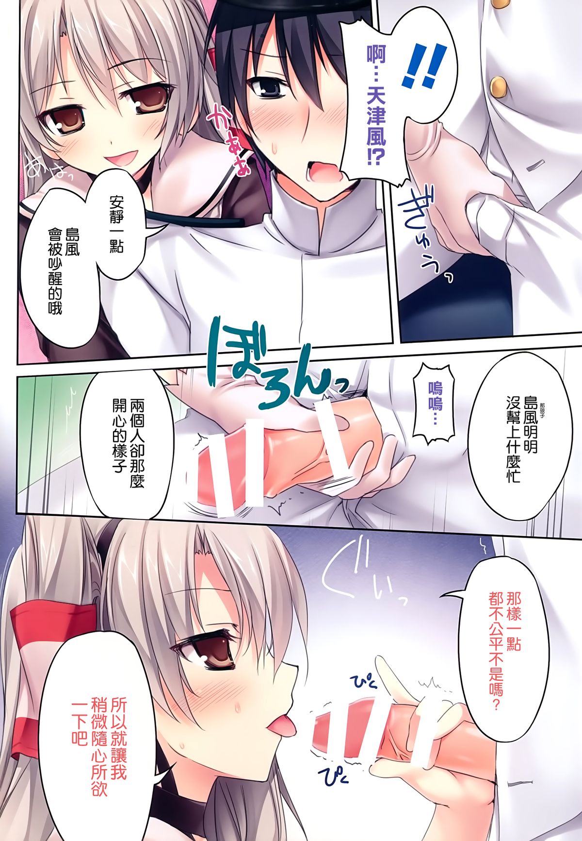 (C86) [KAROMIX (karory)] Karorful mixEX 13 (艦隊これくしょん -艦これ-) [中国翻訳]