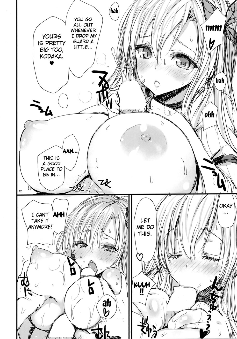 (C85) [AXZ (ぽいん)] Angel's stroke 74 肉×肉 肉と激しく肉欲！の本 (僕は友達が少ない) [英訳]