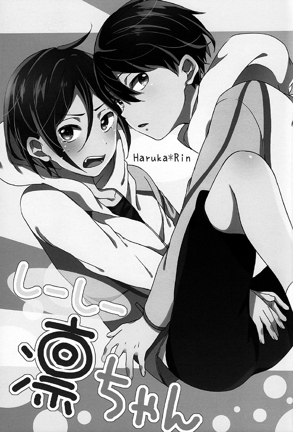 (恋愛ジョーズ2) [あめりかん☆ろっく (コタロー)] しーしー凛ちゃん (Free!) [英訳]