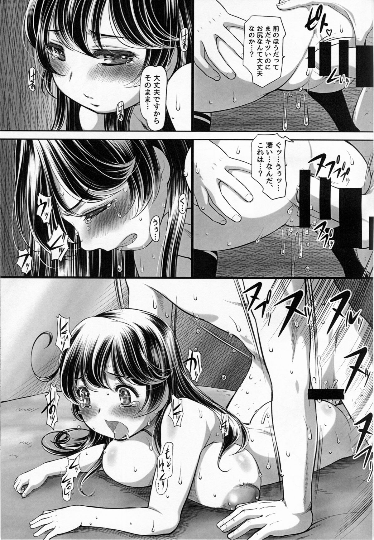 (C86) [NEEDLE GARDEN (かんとり)] 月の出潮2 (艦隊これくしょん -艦これ-)
