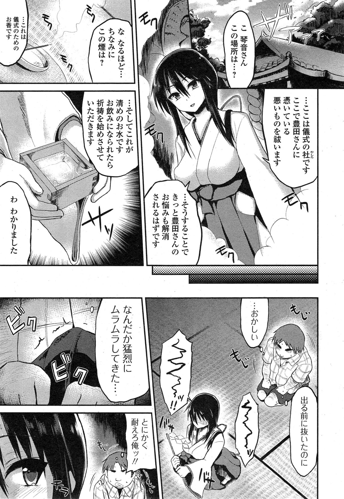 Comic 饕餮 2014年10月号 Vol.1