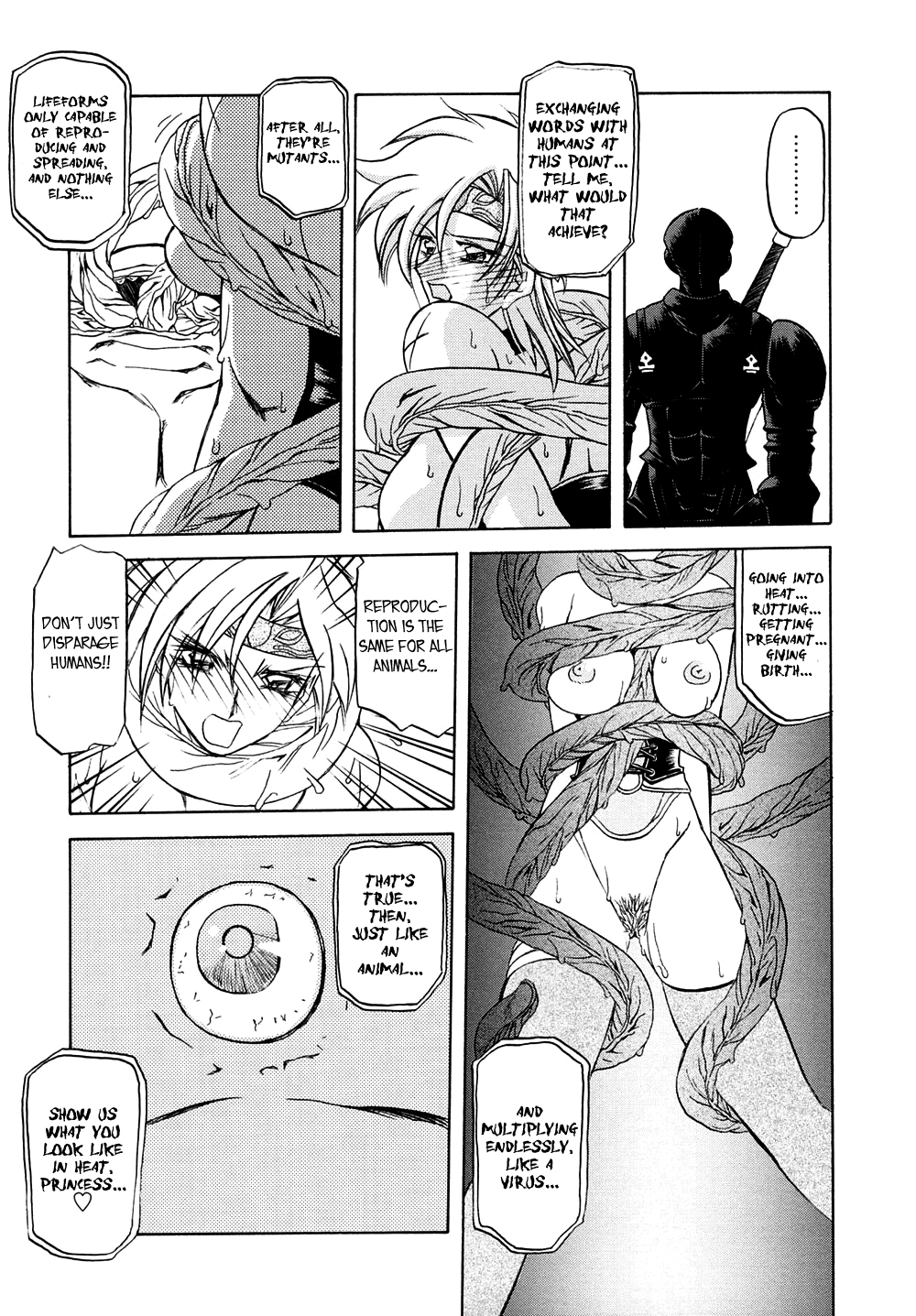 [山文京伝] 七彩のラミュロスⅠ [英訳]