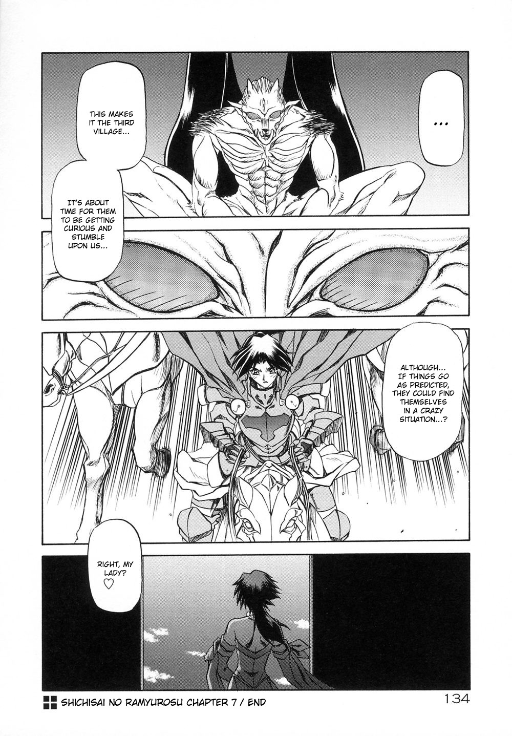 [山文京伝] 七彩のラミュロスⅠ [英訳]