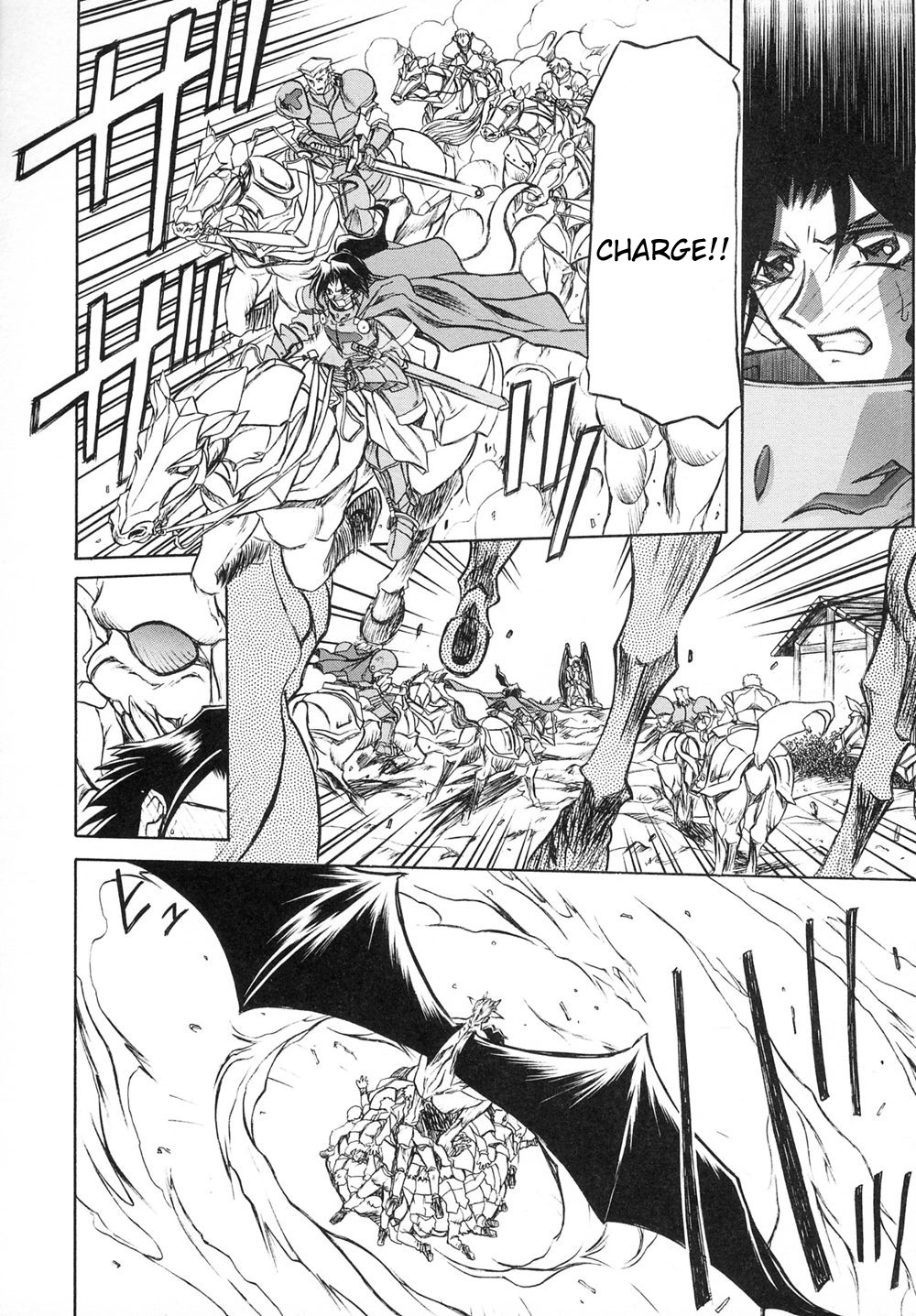 [山文京伝] 七彩のラミュロスⅠ [英訳]