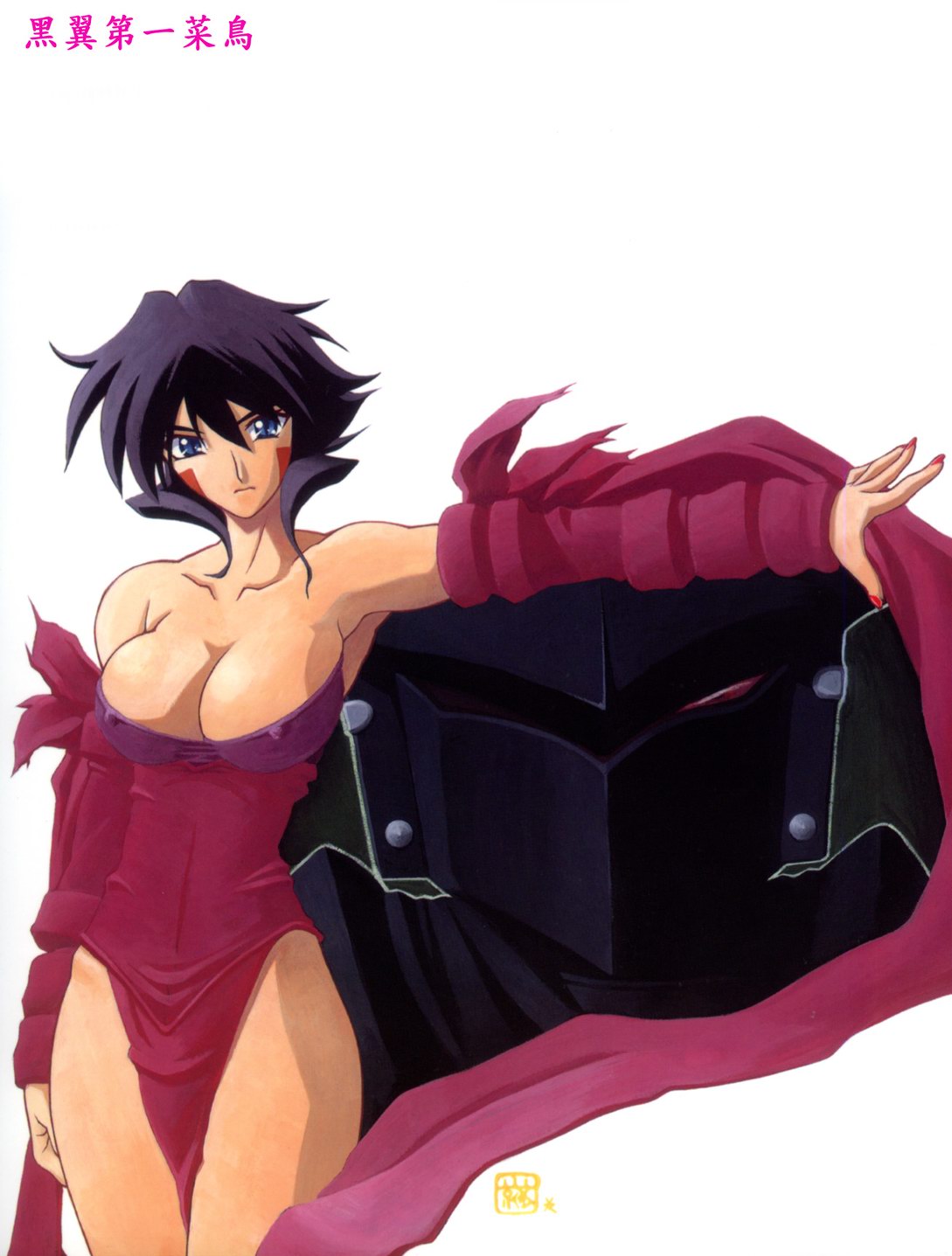 [山文京伝] 七彩のラミュロスⅠ [英訳]