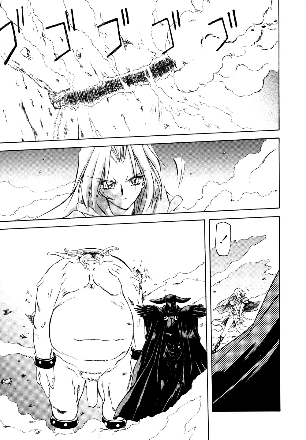 [山文京伝] 七彩のラミュロスⅠ [英訳]