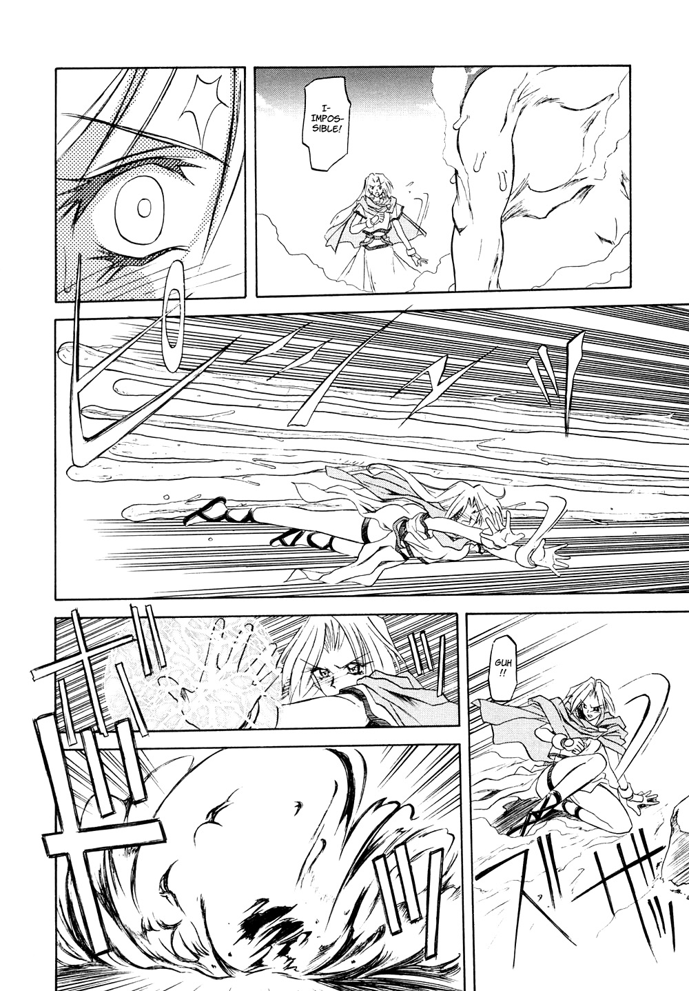 [山文京伝] 七彩のラミュロスⅠ [英訳]