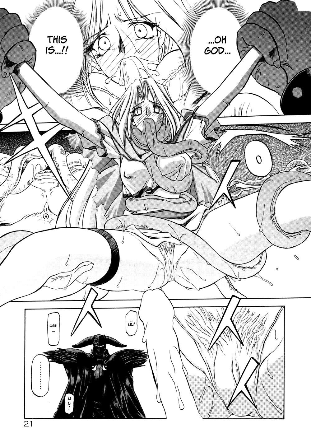 [山文京伝] 七彩のラミュロスⅠ [英訳]