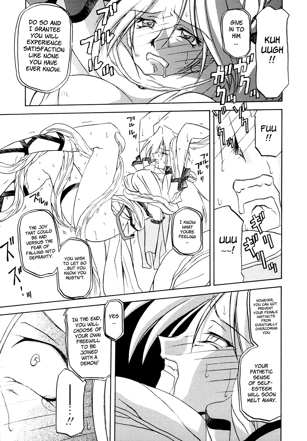 [山文京伝] 七彩のラミュロスⅠ [英訳]