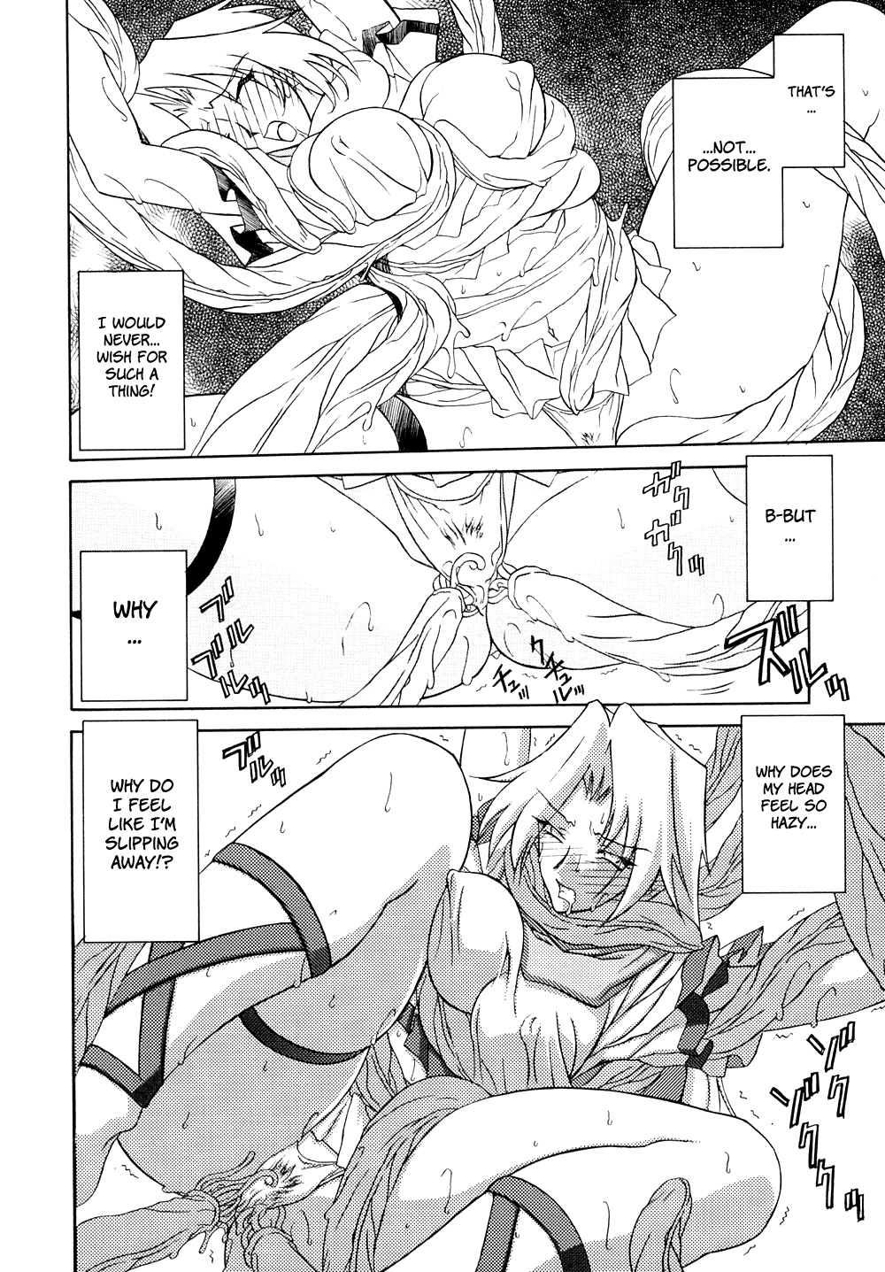 [山文京伝] 七彩のラミュロスⅠ [英訳]