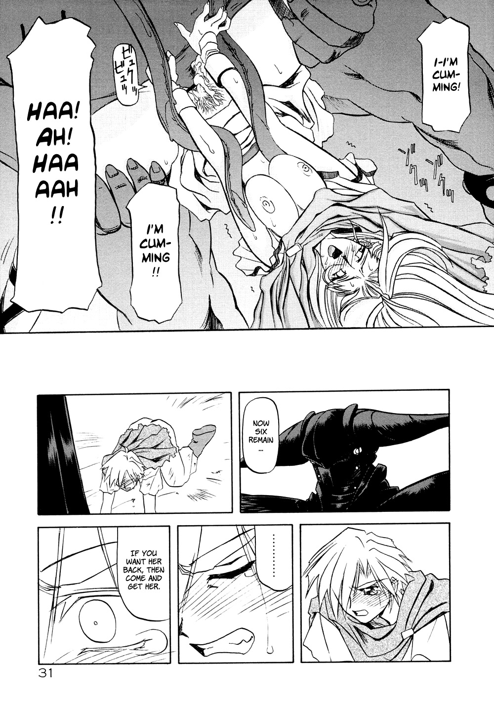 [山文京伝] 七彩のラミュロスⅠ [英訳]