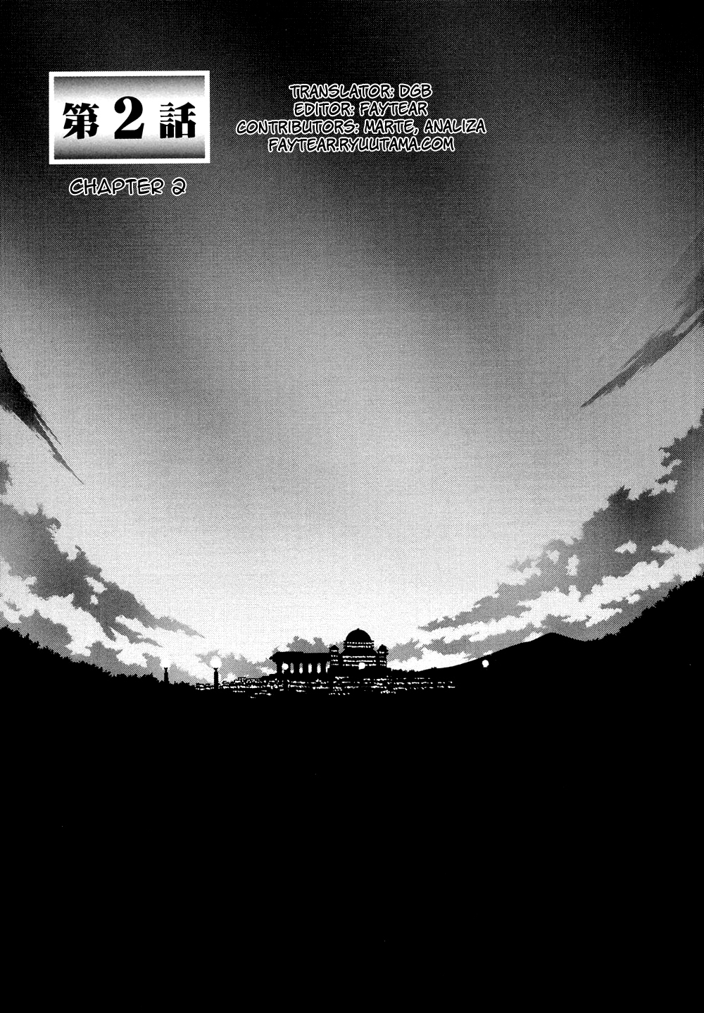 [山文京伝] 七彩のラミュロスⅠ [英訳]