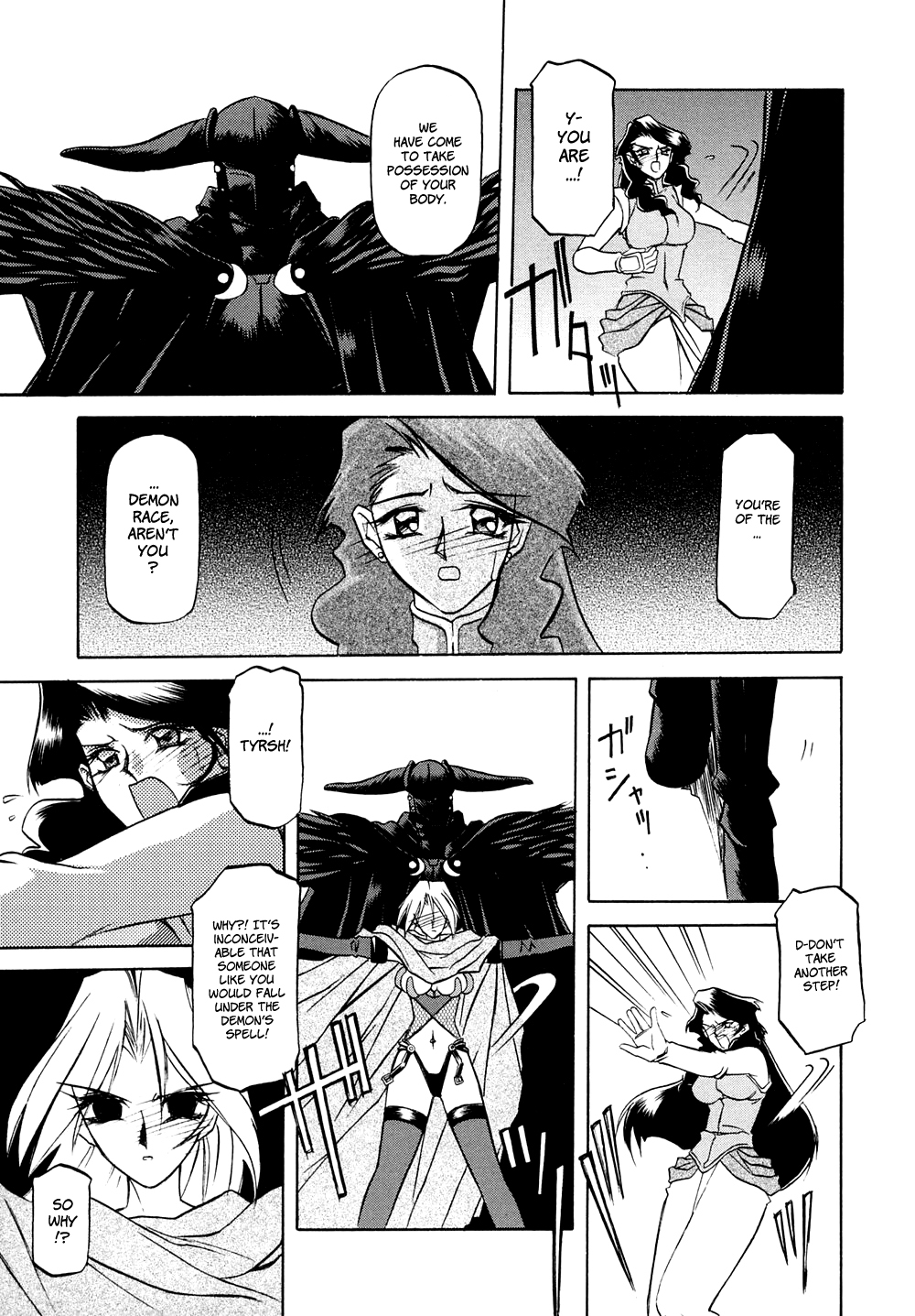 [山文京伝] 七彩のラミュロスⅠ [英訳]