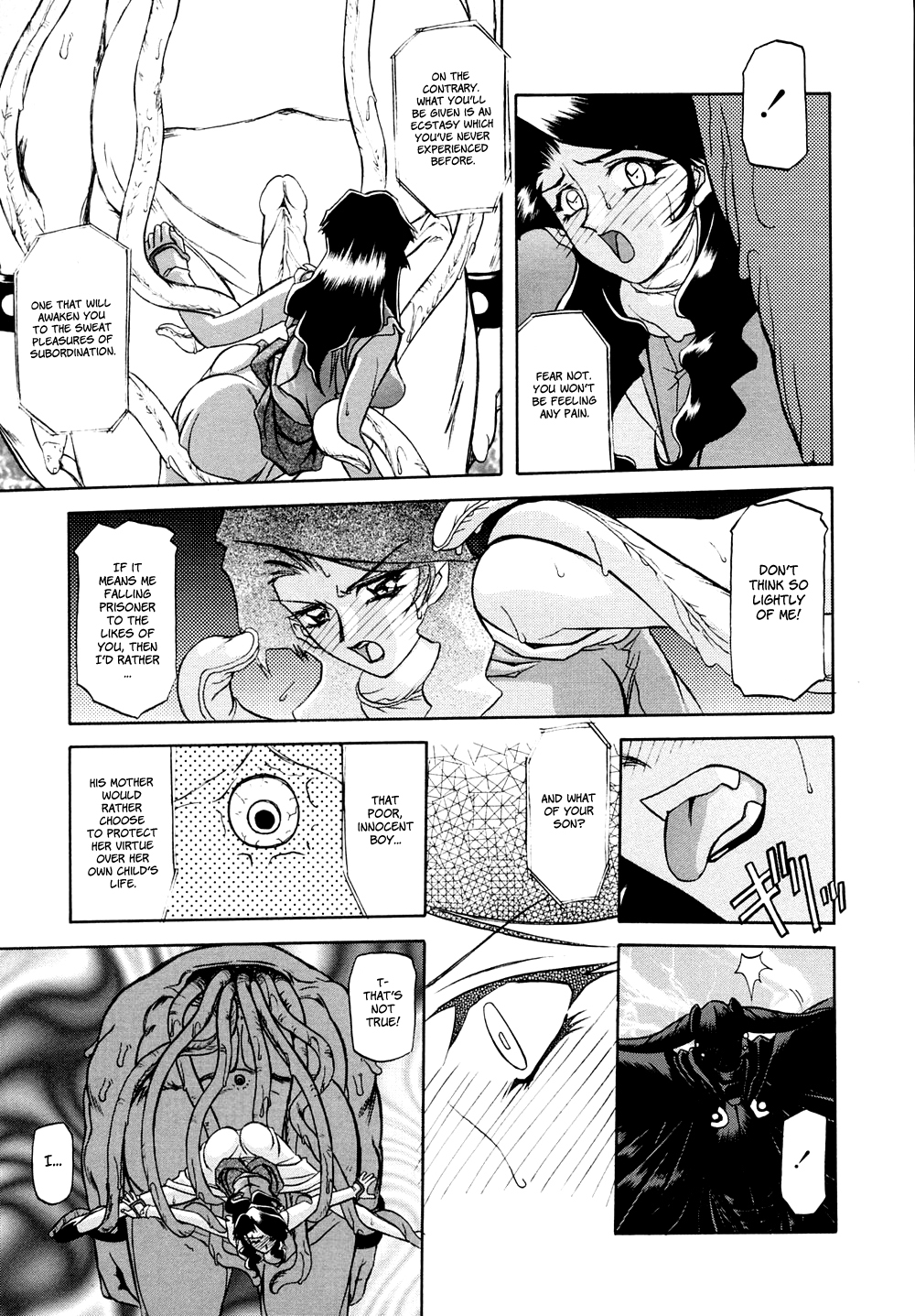 [山文京伝] 七彩のラミュロスⅠ [英訳]