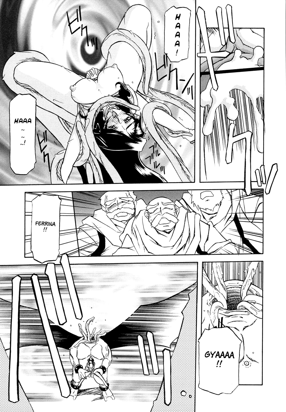 [山文京伝] 七彩のラミュロスⅠ [英訳]