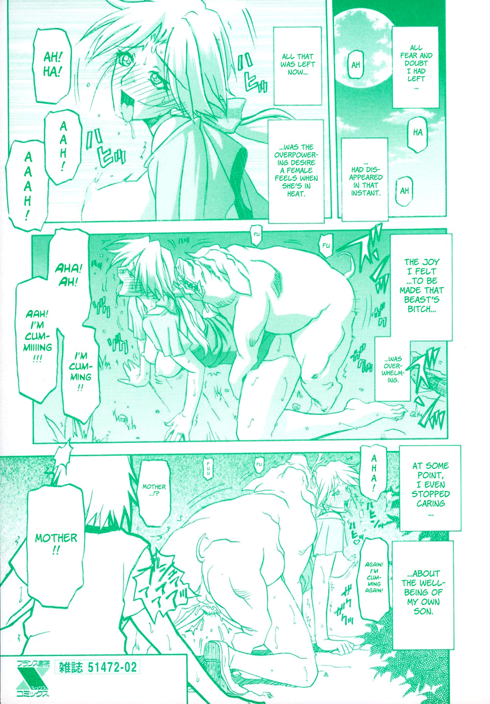 [山文京伝] 七彩のラミュロスⅠ [英訳]