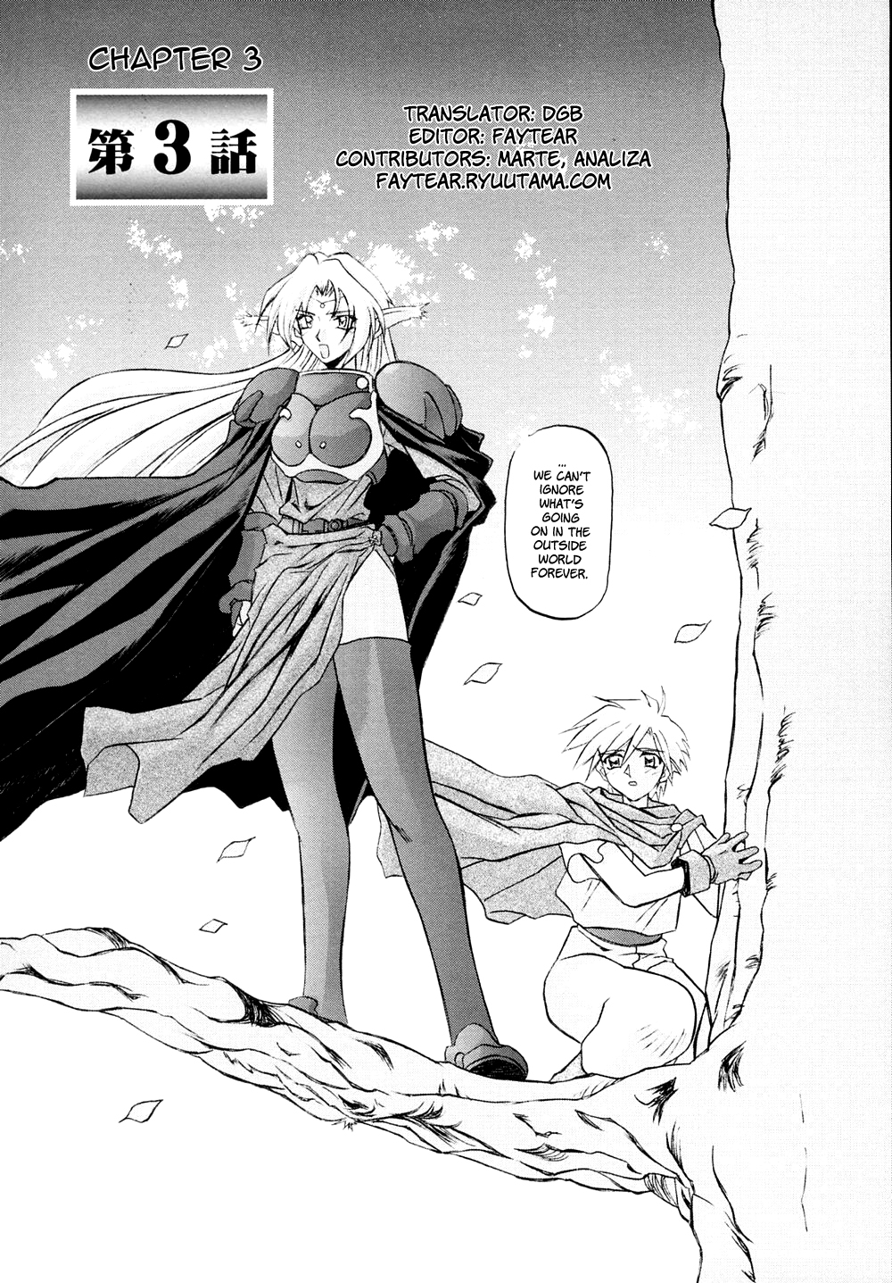 [山文京伝] 七彩のラミュロスⅠ [英訳]