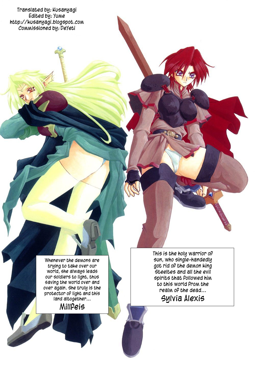 [山文京伝] 七彩のラミュロスⅠ [英訳]